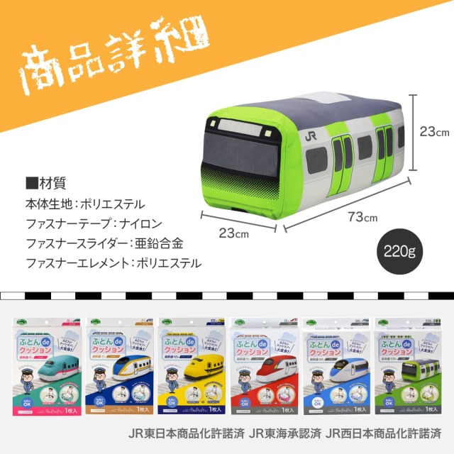 ふとんdeクッション 布団収納カバー