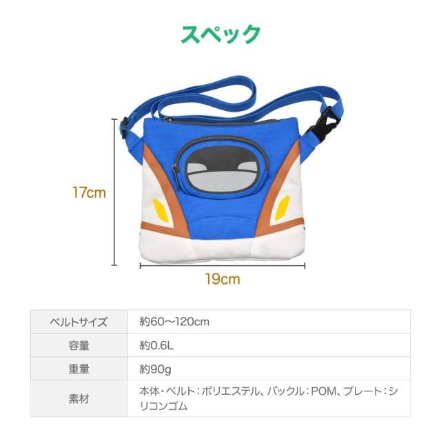 ファミリア　電車　新幹線　サコッシュ　ポシェット　かばん　バッグ　新品未使用 新幹線サコッシュ│身近な優れものショップ
