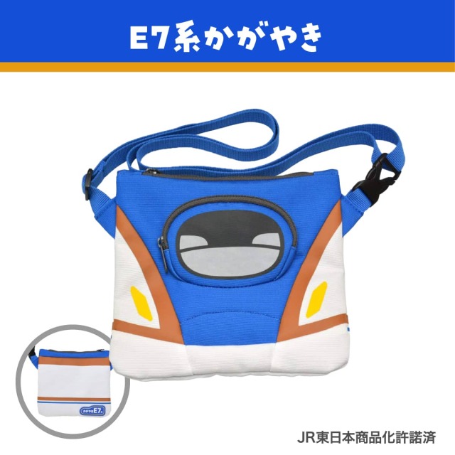 ファミリア 電車 新幹線 サコッシュ ポシェット かばん バッグ