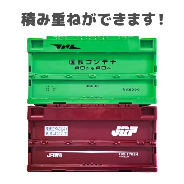 コンテナ収納ボックス