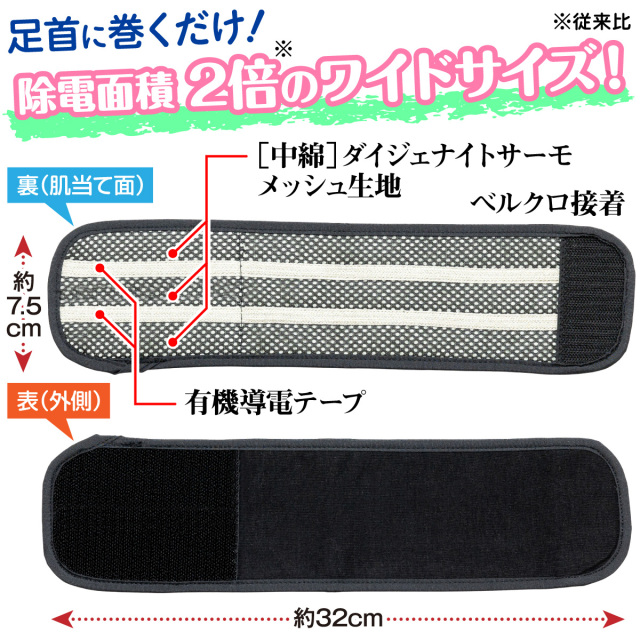 脚ツランワイドホット 2本組