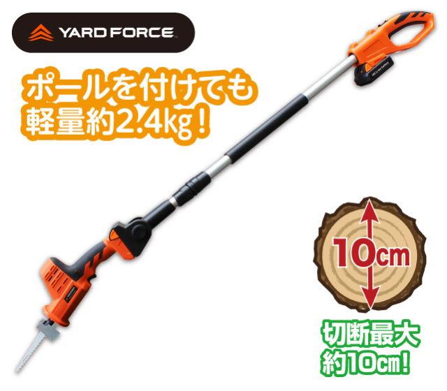 高枝コードレス電動ノコギリ（いち） コードレス18V高枝電動のこぎり│身近な優れものショップ