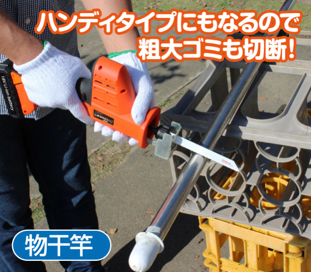 YARDFORCE18V_高枝のこぎり