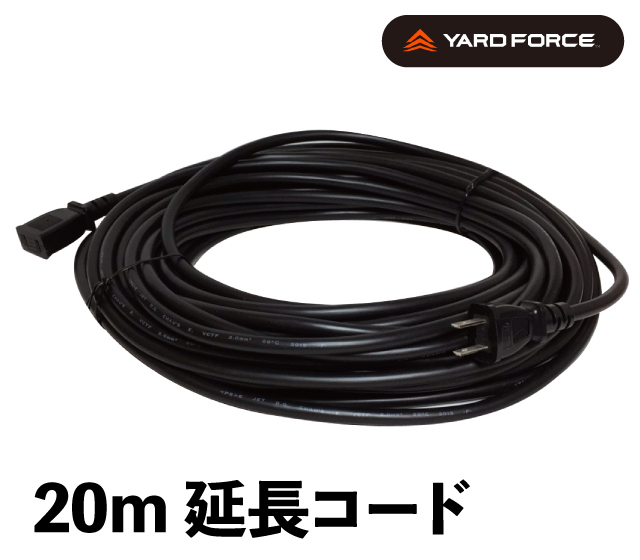 YARDFORCE_20m延長コード