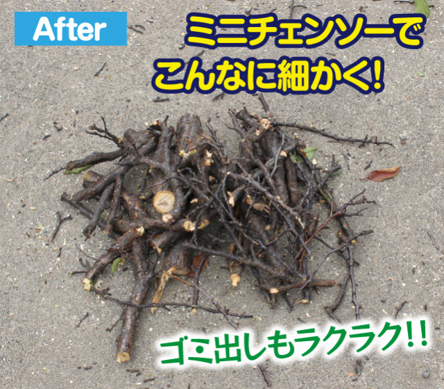 YARDFORCE_高枝チェーンソーミニ