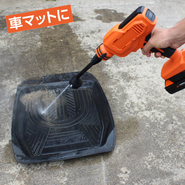 24Vコードレス強水圧洗浄機
