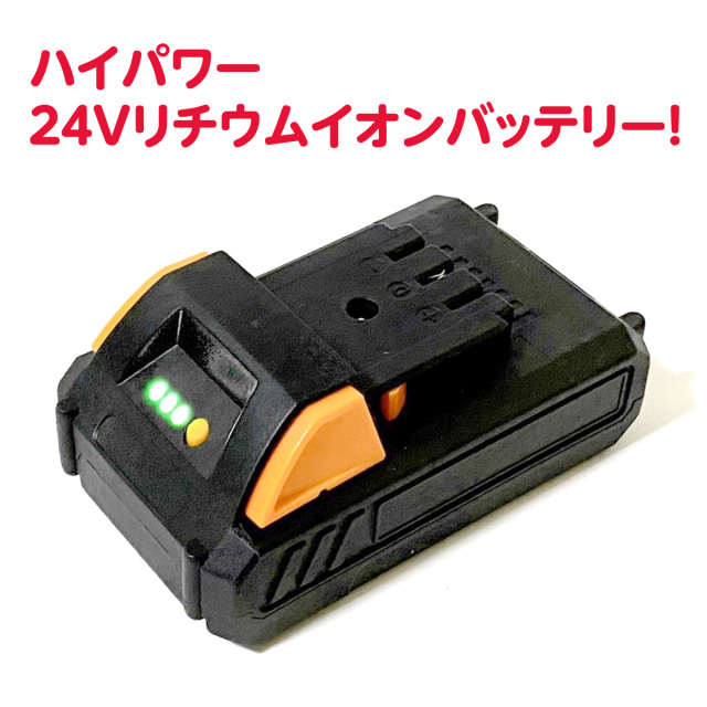 24Vコードレス強水圧洗浄機
