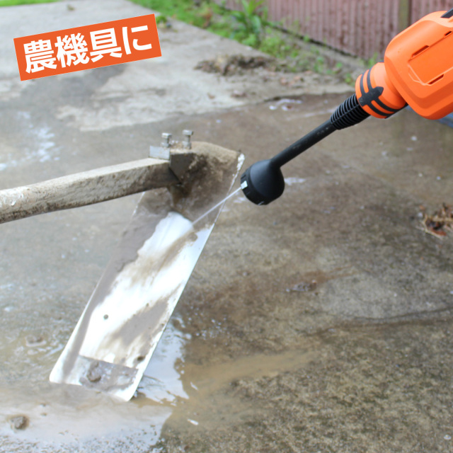 24Vコードレス強水圧洗浄機