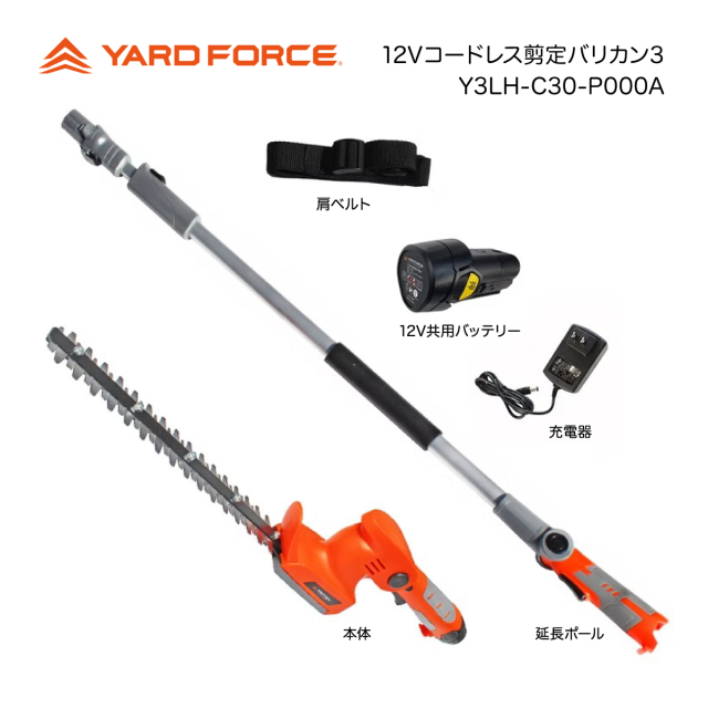 YARD FORCE コードレス2WAYバリカンIII