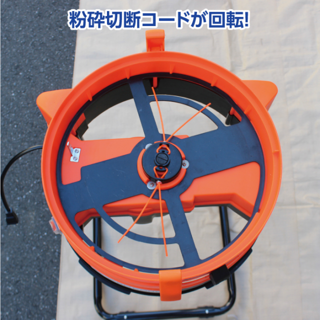 リーフシュレッダー雑草・落ち葉粉砕機