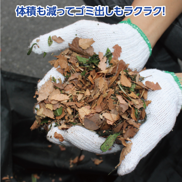 リーフシュレッダー雑草・落ち葉粉砕機