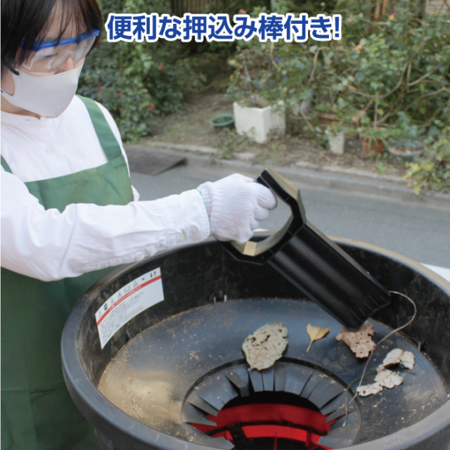 リーフシュレッダー雑草・落ち葉粉砕機
