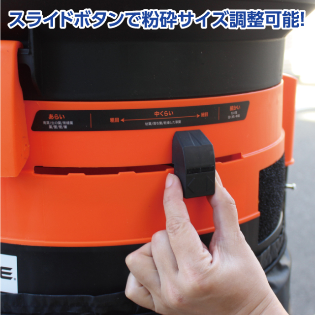 リーフシュレッダー雑草・落ち葉粉砕機