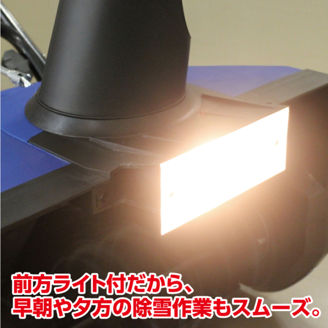 電動除雪機スノーブロワー
