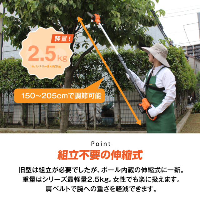 YARD FORCE 24Vブラシレス高枝チェーンソー