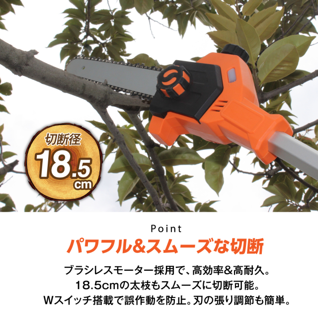 YARD FORCE 24Vブラシレス高枝チェーンソー