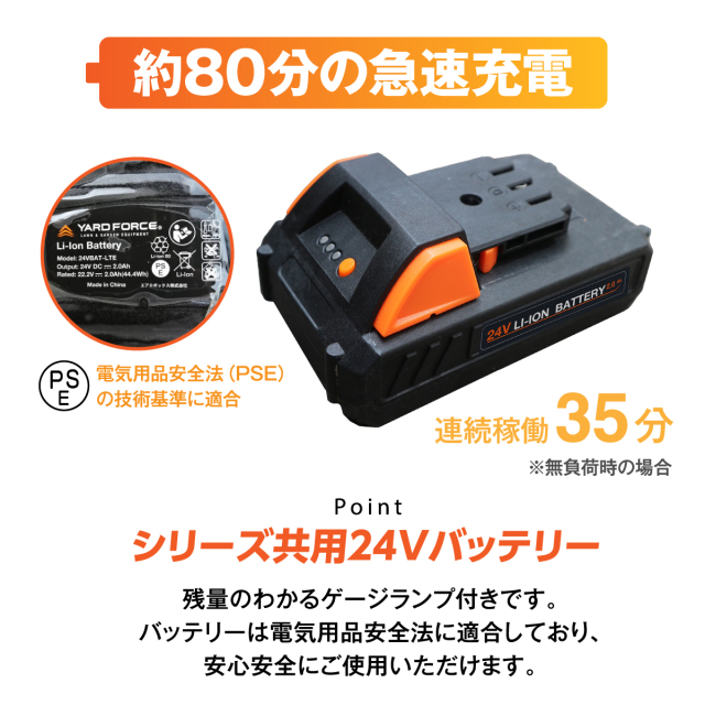 YARD FORCE 24Vブラシレス高枝チェーンソー