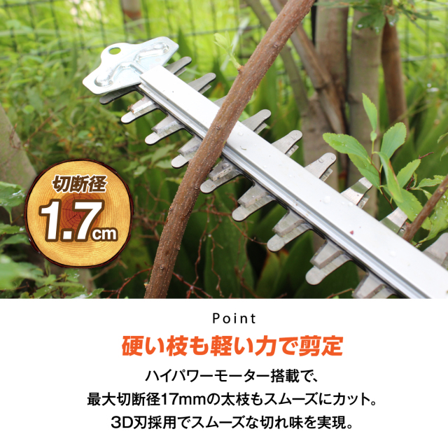 YARD FORCE 24Vコードレス剪定バリカン