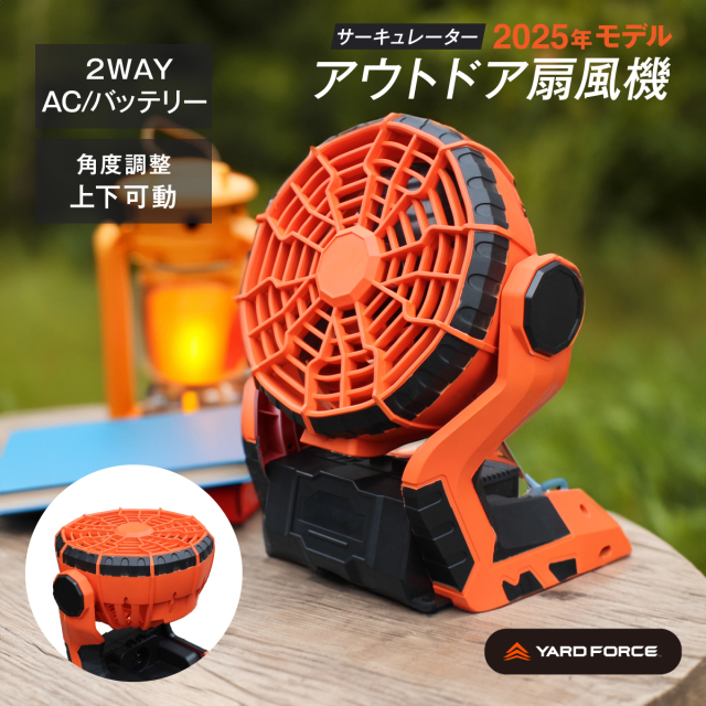 YARD FORCE 18V AC/DC2WAYファン