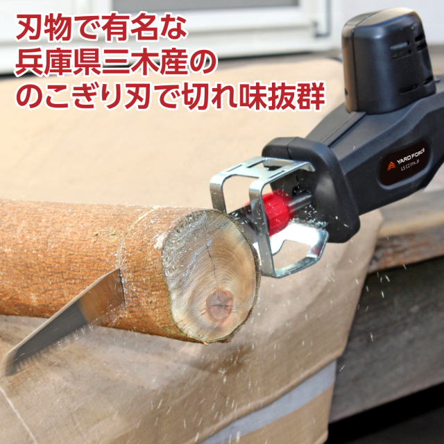 YARD FORCE 3mブラシレス高枝電動のこぎりPro