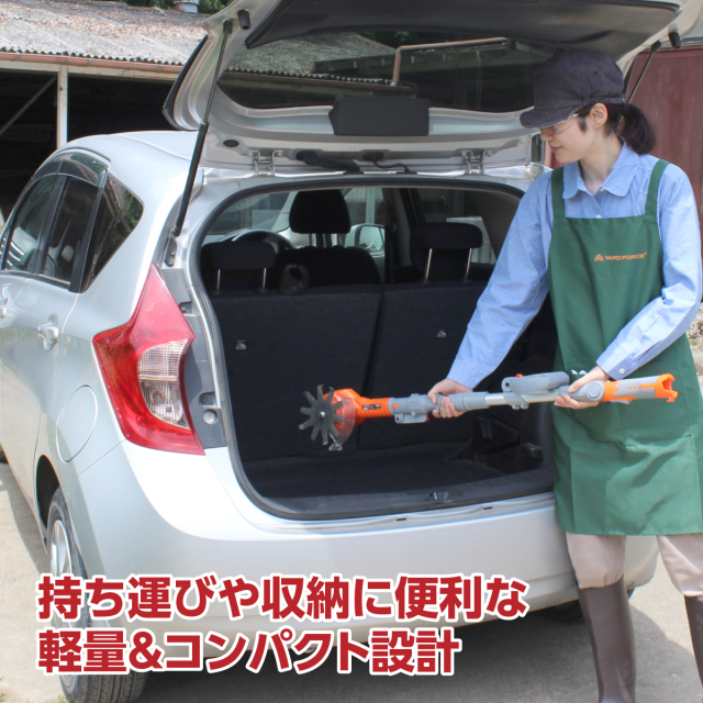 YARD FORCE 12Vコードレス根こそぎ除草機│身近な優れものショップ