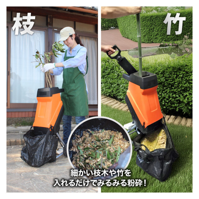 YARD FORCE ガーデン枝シュレッダーFit│身近な優れものショップ