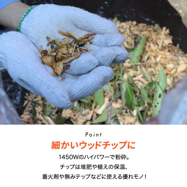 YARD FORCE ガーデン枝シュレッダーFit