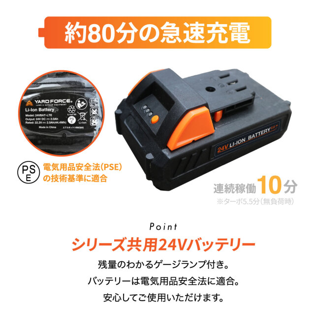 YARD FORCE 24Vガーデンバキューマー