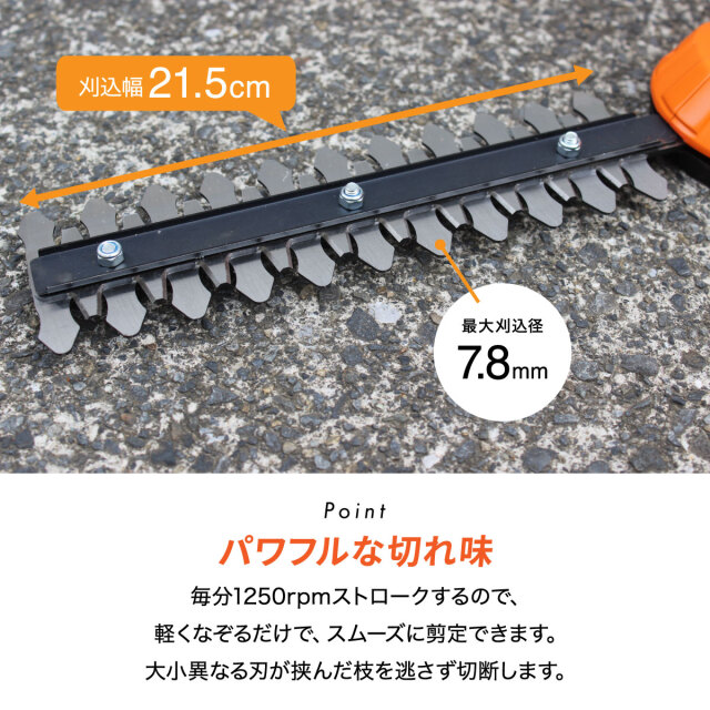 YARD FORCE 24Vハンディ草刈バリカン