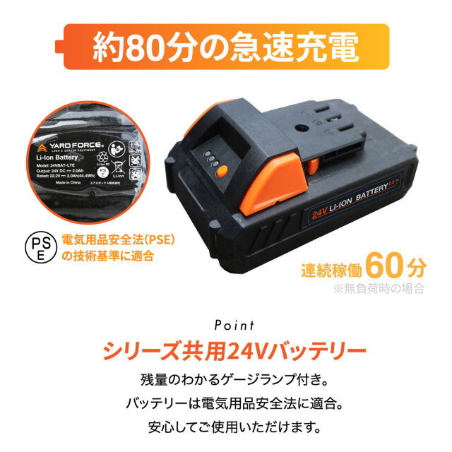 YARD FORCE 24Vハンディ草刈バリカン