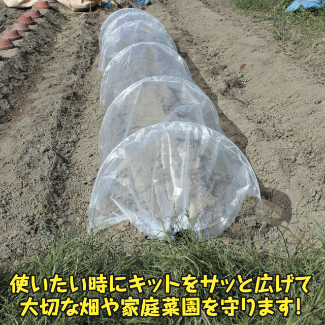 蛇腹折お手軽らくらく温室キット