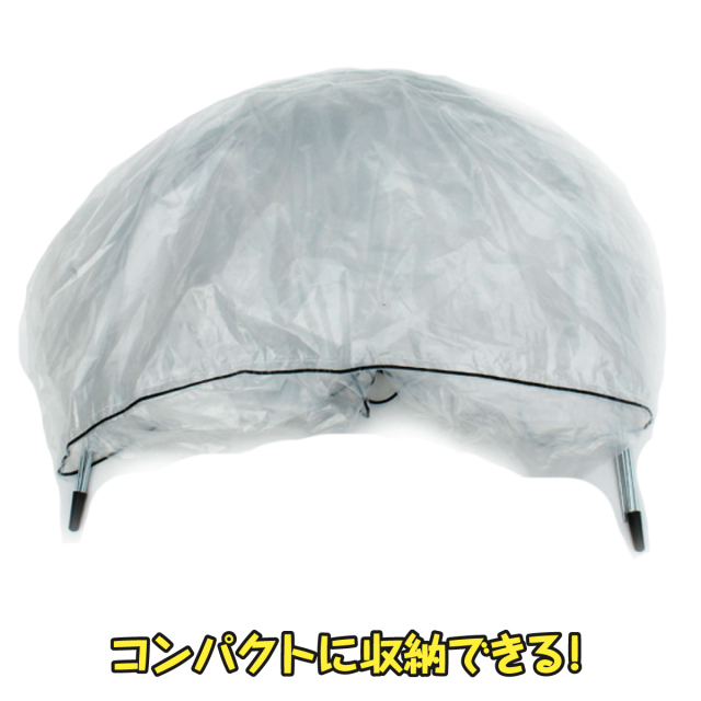 蛇腹折お手軽らくらく温室キット