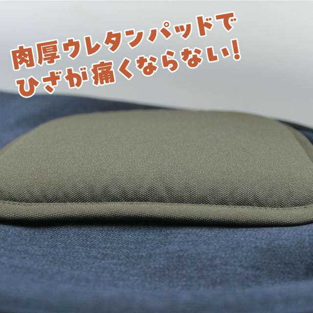 デニム調ひざパッド