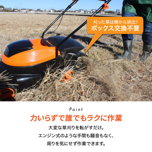 YARD FORCE 24V 四輪草刈機│身近な優れものショップ