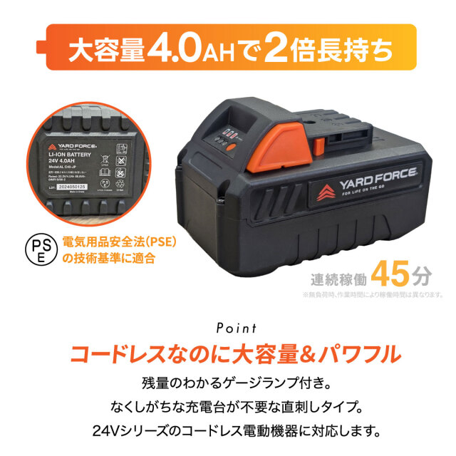 YARD FORCE 24V 四輪草刈機│身近な優れものショップ