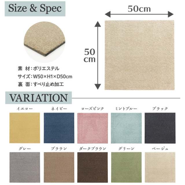 ラグタス タイルラグ スクエア