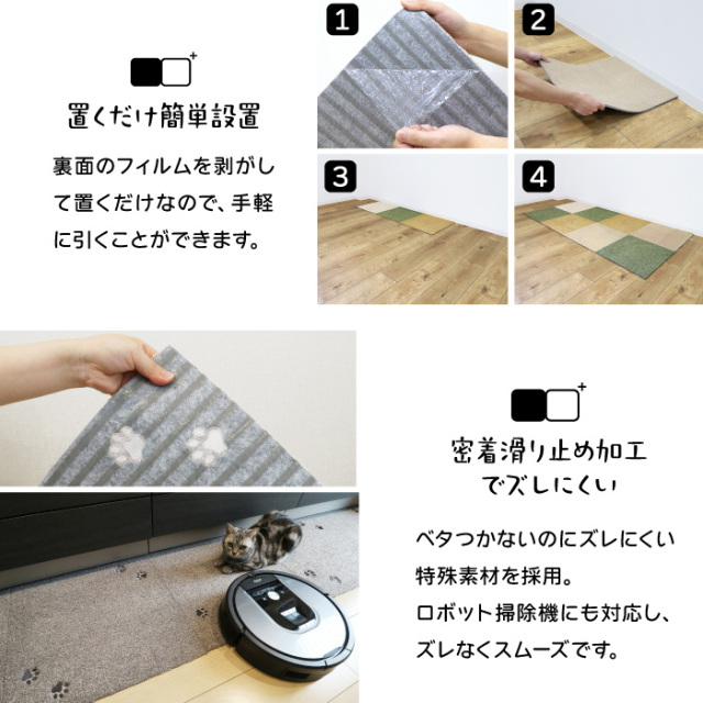 ラグタス タイルラグ てくてく肉球