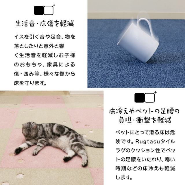 ラグタス タイルラグ てくてく肉球
