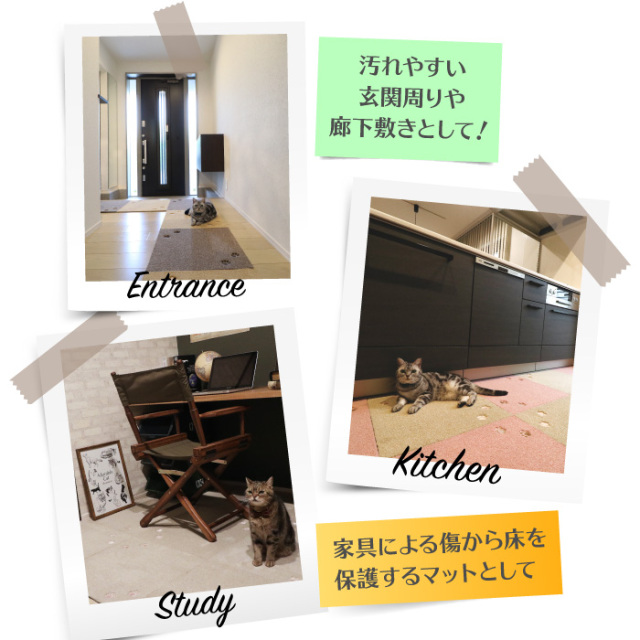 ラグタス タイルラグ てくてく肉球