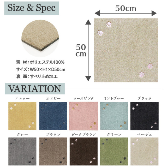 ラグタス タイルラグ てくてく肉球