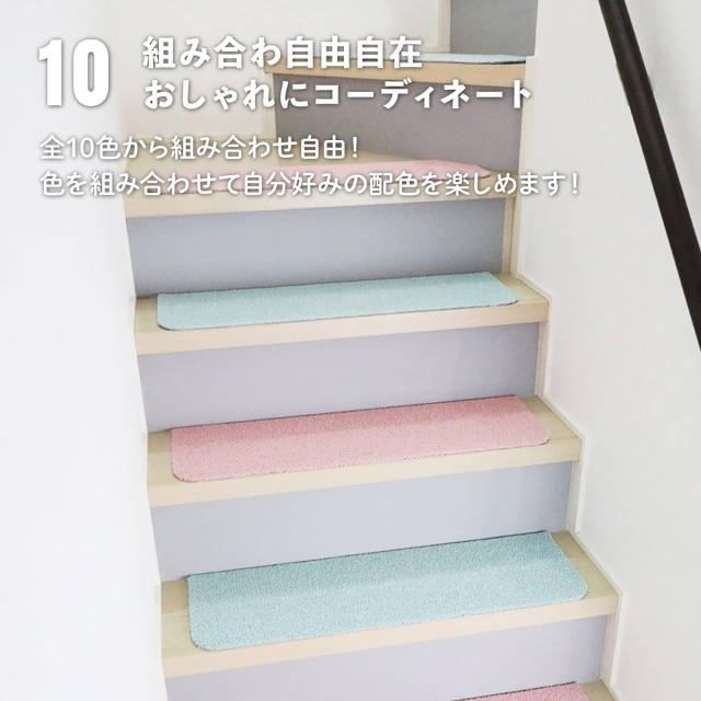 ラグタス 階段 滑り止めマット