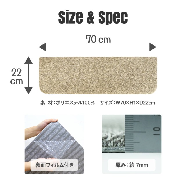 ラグタス 階段 滑り止めマット