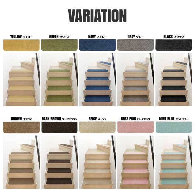 ラグタス 階段 滑り止めマット