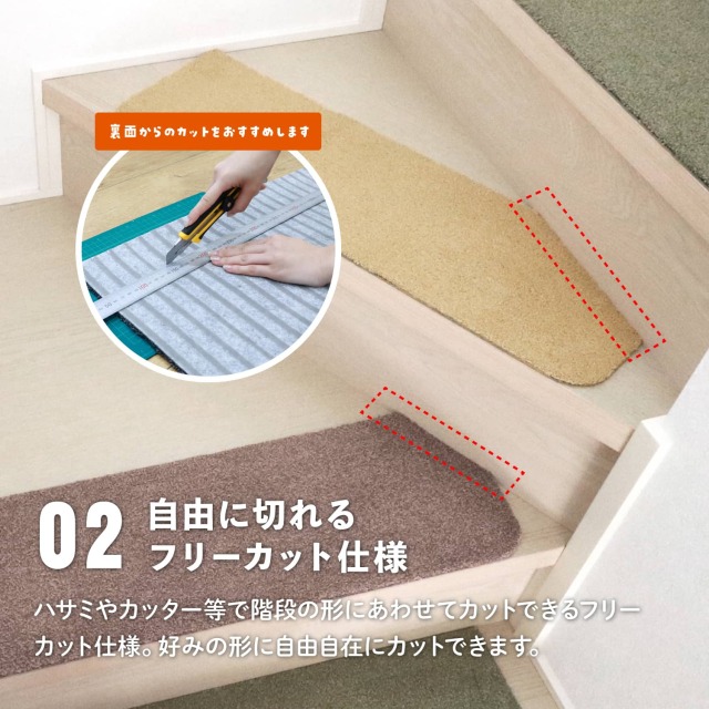 ラグタス 階段 滑り止めマット