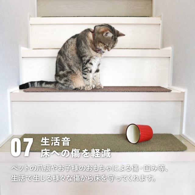 ラグタス 階段 滑り止めマット