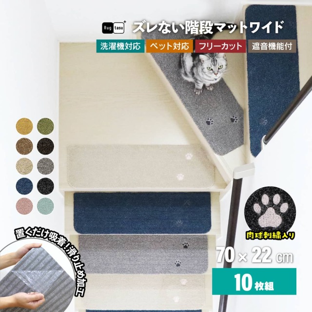 タイルカーペット