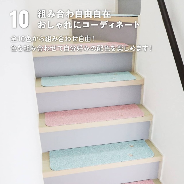 ラグタス 階段マット てくてく肉球