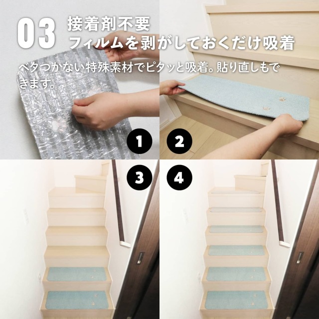 ラグタス 階段マット てくてく肉球