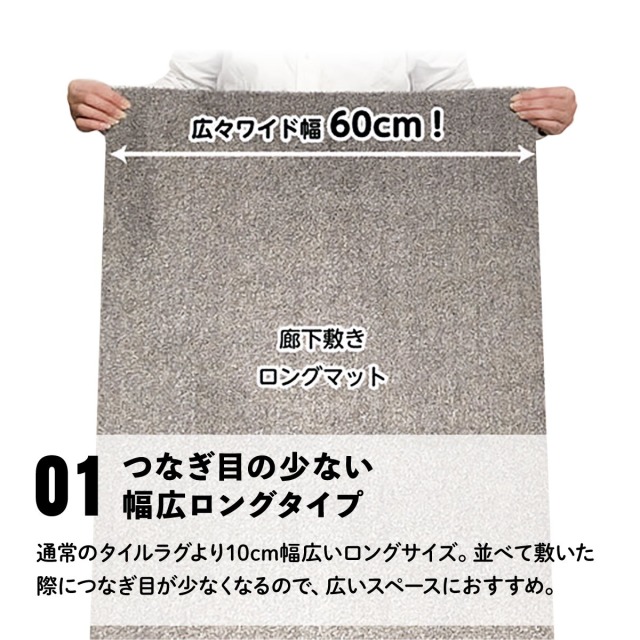 ラグタス 廊下敷きマット