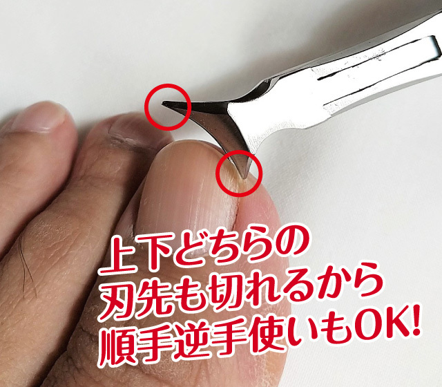 柄の長いニッパー爪切り